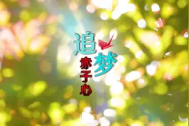 徐歌阳《追梦赤子心》青春励志正能量歌曲mv背景视频素材