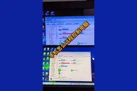 手机怎么远程控制电脑，这个操作其实特别简单，看完都能学会视频封面