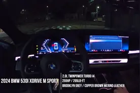 2024款全新宝马5系夜间试驾体验#dou是好车#宝马5系