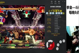 拳皇97大门五郎新手岚之山跑杀教学#拳皇97 #大门五郎