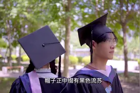 毕业了，你真的会穿学士服吗？#毕业生 #学士服毕业照视频封面
