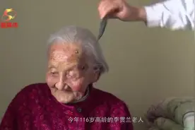 家住商丘市睢县城关镇的李贯兰老人，生于1905年农历月二十二日视频封面