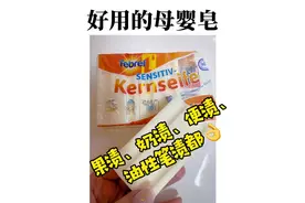 测过了！这个洗衣皂连超难洗的橘子汁也可以！果渍、奶渍、便渍