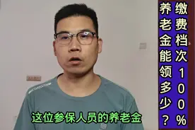2024年山西养老金计算，工龄39年档次100%，领多少？