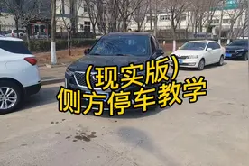现实版侧方停车教学！#秦皇岛驾校场地 #科目二#科二考试视频封面
