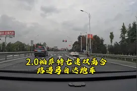 我的帕萨特380七速双离合提速还是杠杠滴#帕萨特 #湿式双离合