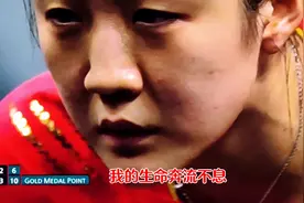 重温陈梦，重温2024年8月3日巴黎乒乓球女单决赛