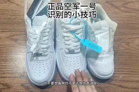 热力感穿搭，学会买鞋时不会再上当受骗了，正品空军一号识别技巧