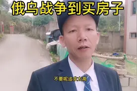 俄乌战争到厦门房价有影响吗？#买房 #买房须知 #买房攻略视频封面