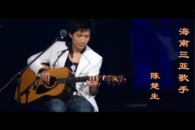 这首羽泉的原唱歌曲  陈楚生翻唱的也挺有味道 《难道》 陈楚生视频封面