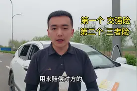 车险怎么买最划算？只要买这4种就够了，避免多花冤枉钱！视频封面