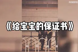 快来学习写保证书吧！#大型纪录片 #给老婆的保证书