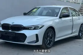 #宝马3系 330曜夜套装 黑白对比，怎么选