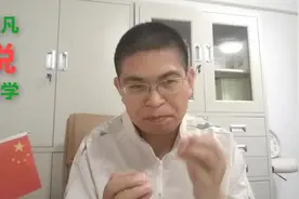 雨凡说易学配偶宫为喜被冲、刑、克、合的人，婚姻不稳，事业飘荡视频封面