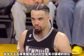 狄龙：CBA就是个垃圾联赛，我去到那里我就是迈克尔·乔丹.#nba视频封面