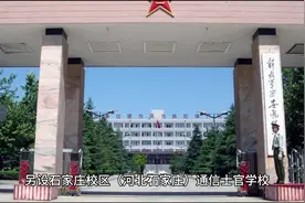 陆军工程大学介绍#军校报考 #军校 #提前批视频封面