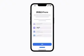 怎么抹掉 iPhone 上的数据？按照以下视频，几步操作就能完成视频封面
