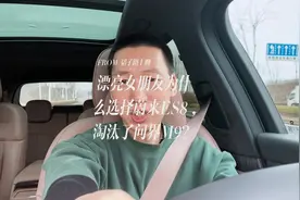 漂亮女朋友为什么选择了蔚来es8， 淘汰了问界m9？ #蔚来es8