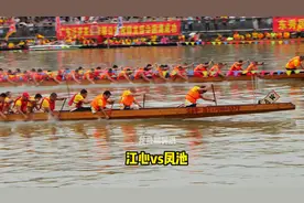2024年大沥盐步东秀聚龙传统龙舟大赛：江心vs凤池。 实力相当视频封面