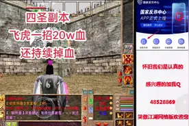 笑傲江湖网络版之110副本四圣城视频封面