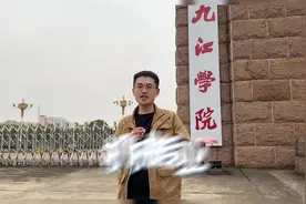 东哥探校第十六期：九江学院#江西高校 #升学规划 #大学 #南昌