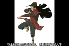 秽土柱间上架商店，迈特戴试玩即将开启