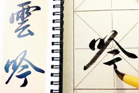 赵孟頫行书青山吟白云吟，论书法体现出来的书卷气，非他莫属视频封面