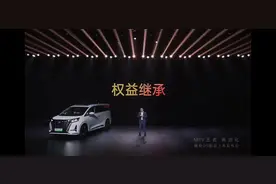 24款腾势D9价格一出，老车主的置换补贴力度也是非常大哦视频封面
