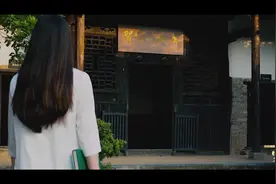 #你好邵阳 #邵阳网红打卡地 @红网邵阳站 #贺绿汀故居视频封面