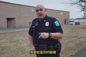 拿起手机，在警员面前疯狂试探，谁能笑到最后！#美国警察 #执法视频封面
