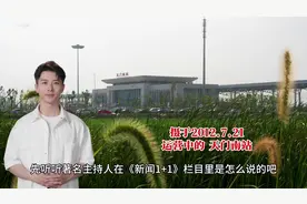 仙桃：铁路之殇（1）一个真实的笑话#仙桃#天门南站 #仙桃西站