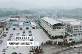 【特种陶瓷藏乾坤】湖南省新化县被誉为“中国特种陶瓷之乡”视频封面