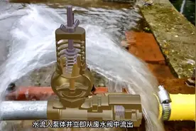 不用油不用电的水锤泵，轻松将水从低处抽到高处#科普 #涨知识