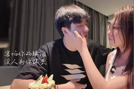 “害怕你的眼泪 没人为你抹去”#生日快乐 #情侣日常