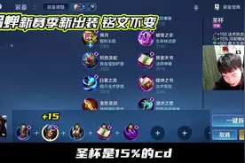 新赛季貂蝉最新出装！ #巅峰赛 #新赛季 #张老三貂蝉视频封面