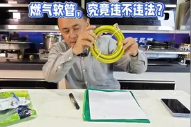 燃气软管，究竟违法吗？#燃气安装#燃气强制性标准#304钢气管视频封面