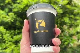 不会还有人不知道瑞幸的小黑杯吧！颠覆我对瑞幸的认知了