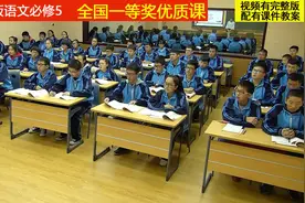 人教版语文必修五《滕王阁序》郝老师全国一等奖优质课视频封面