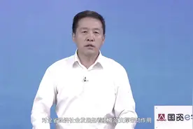 “强国担当·国资央企通识课”（甘肃省国资委）坚持锻长板补短板视频封面