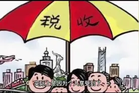 大额“居间费”，核定征收个人所得税0.8%，增值税继续免征#财税