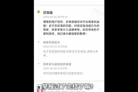 我在拼多多百亿补贴买到假货，商家：你得赔我钱