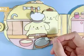 三丽鸥玩具书~布丁狗软软小屋~捏捏乐制作教程