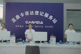 成都龙泉卡菲达车驾管服务站全面开通 #车驾管业务 #过户 #龙泉视频封面