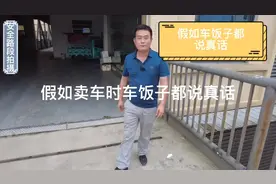 假如收车时都说真话#二手车套路 #抖音汽车视频封面