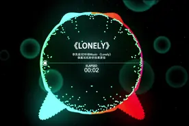 “Lonely”  (孤独)含义