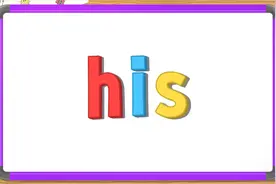 英语早教启蒙：常见单词his的发音及用法和例句 ，一起来学习吧