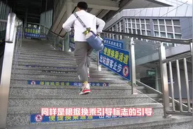 换乘时间较短，如何做才能成功换乘视频封面