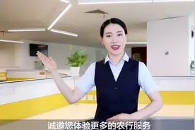 农行客服小姐姐教您使用手机银行更新身份证有效期视频封面