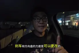 有人说比亚迪驱逐舰刹不住车，实际上，刹车模式默认的是舒适