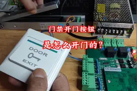 门禁开门按钮的原理。#弱电施工 #弱电工程 #门禁视频封面